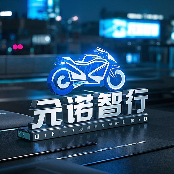 允诺智行 APP 下载图片